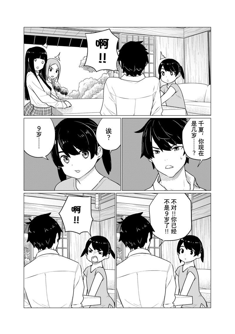 第74话 试看版