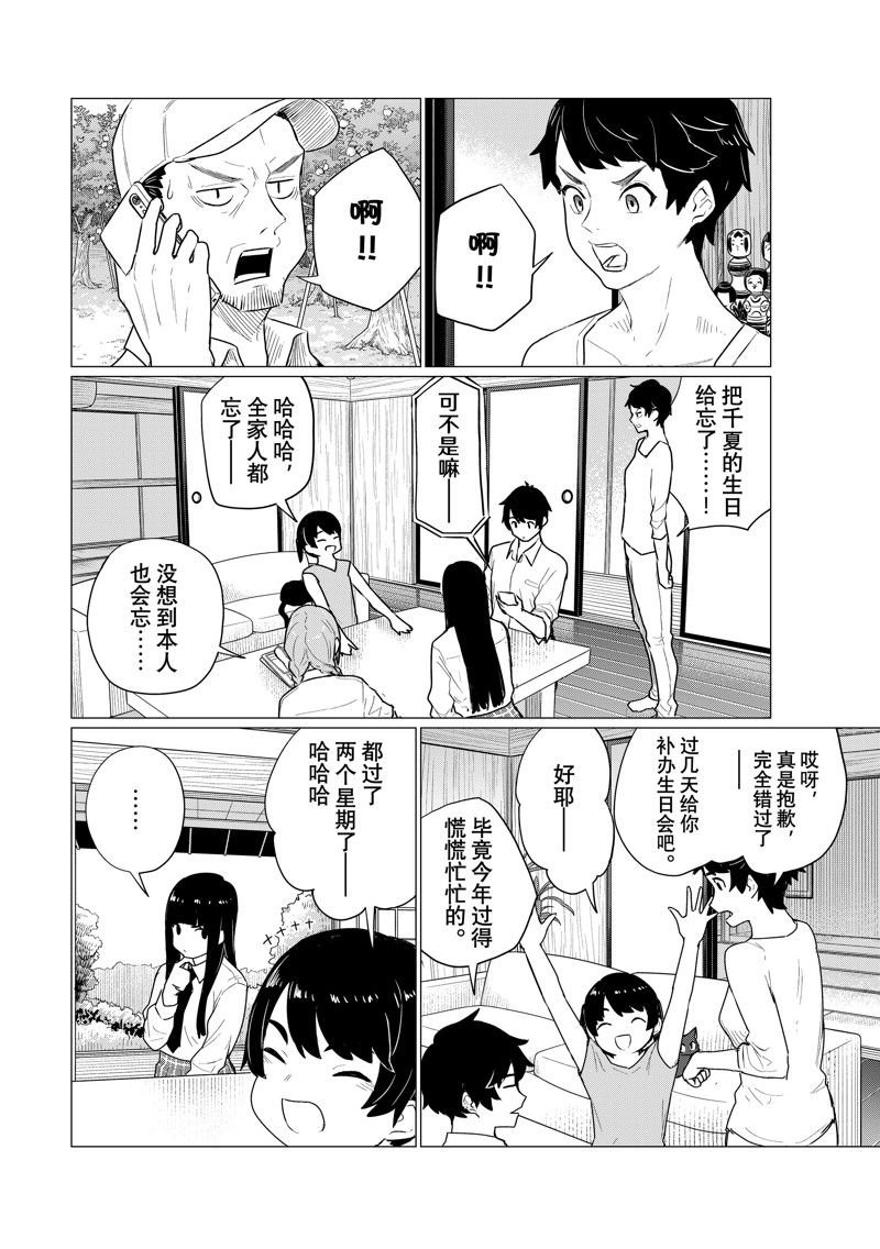第74话 试看版