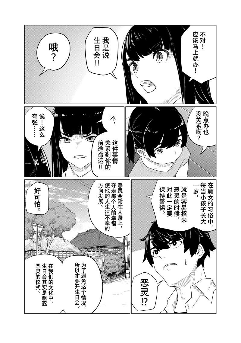 第74话 试看版