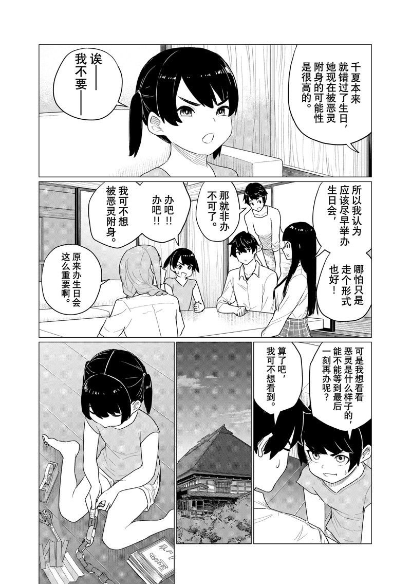 第74话 试看版
