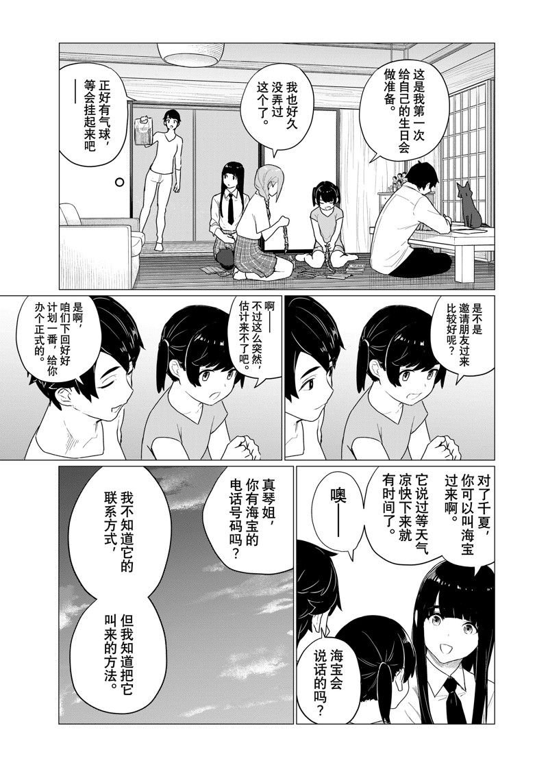 第74话 试看版