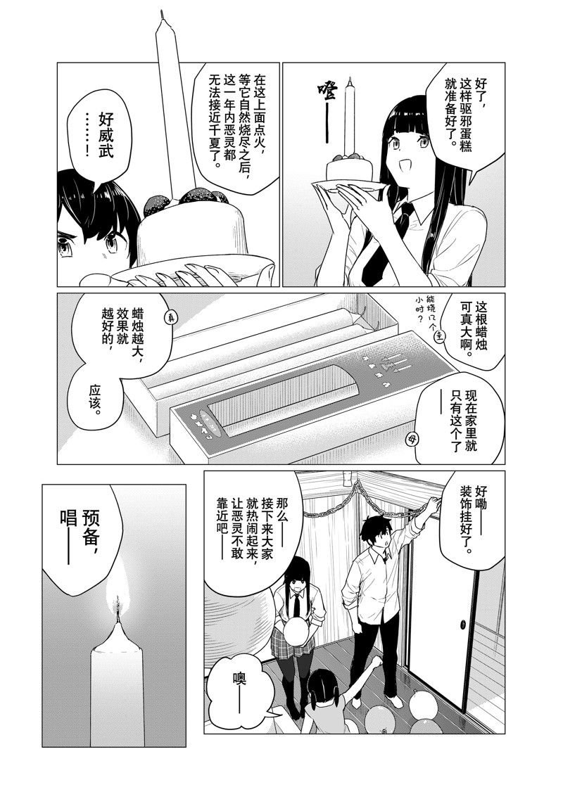 第74话 试看版