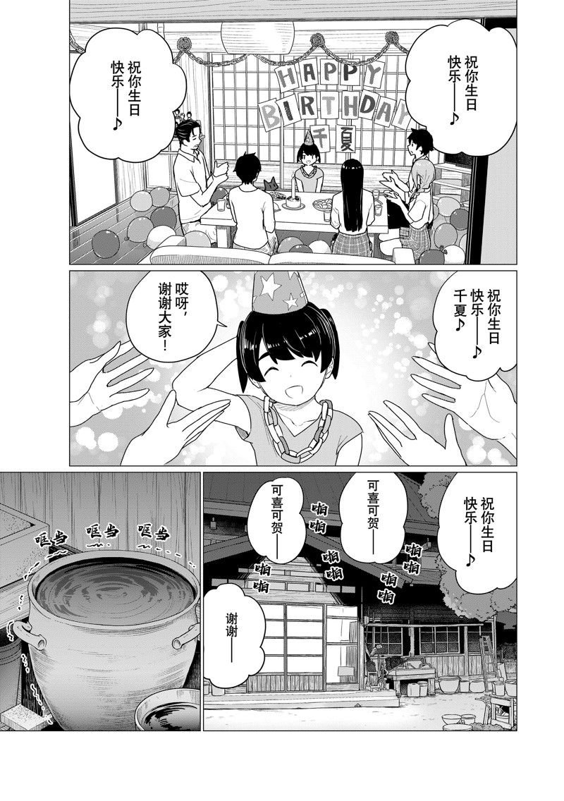 第74话 试看版