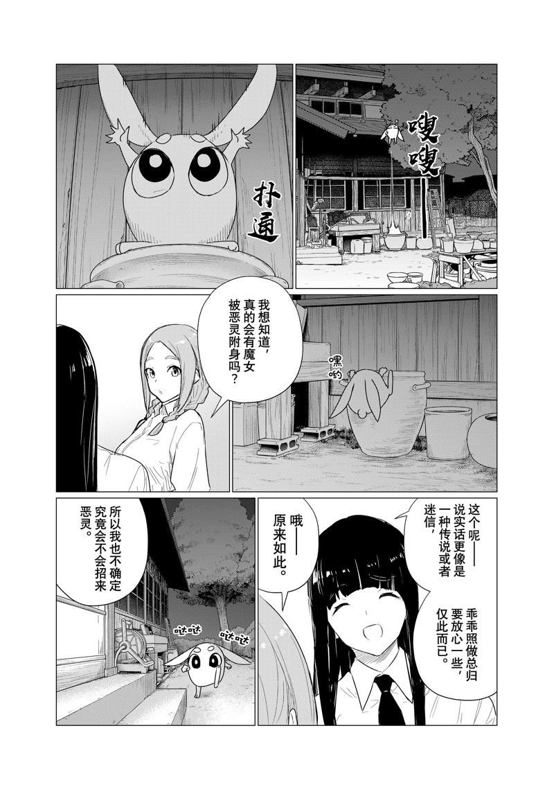 第74话 试看版