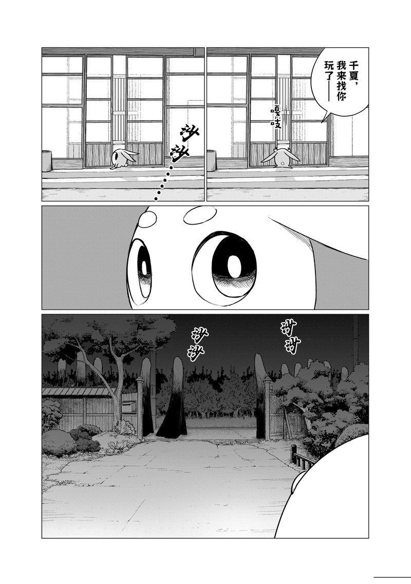 第74话 试看版