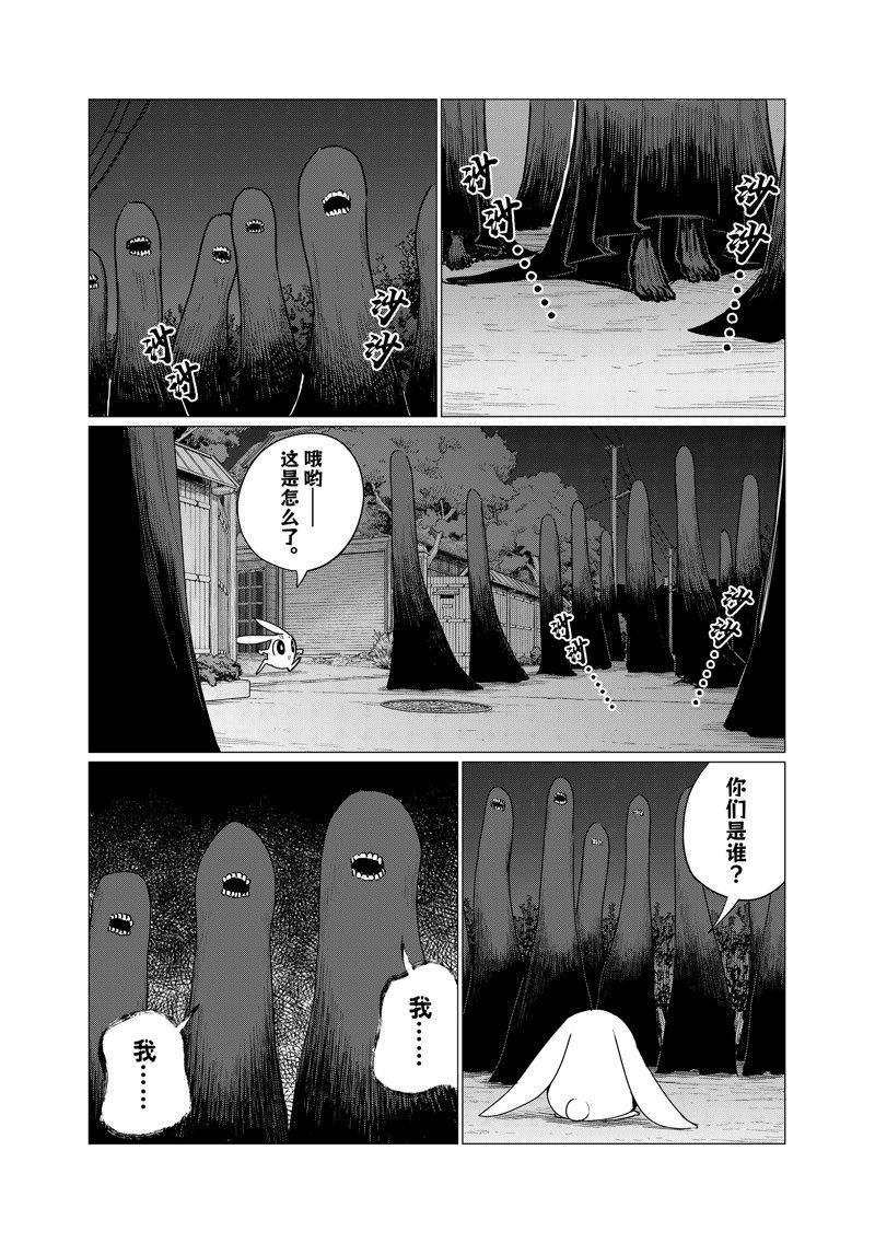 第74话 试看版