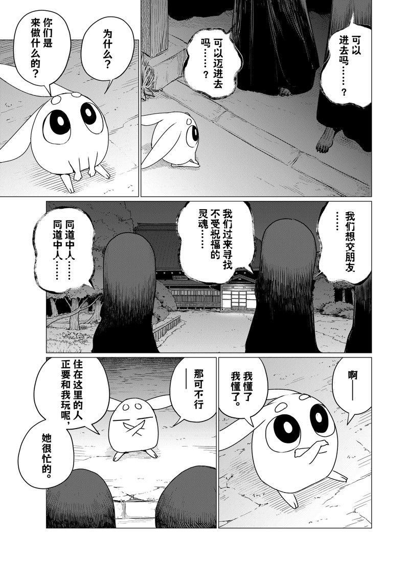 第74话 试看版