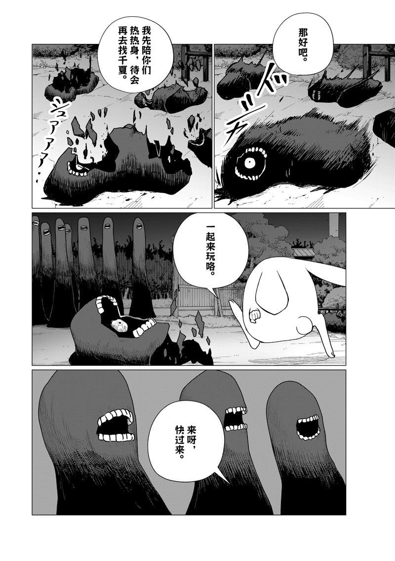 第74话 试看版