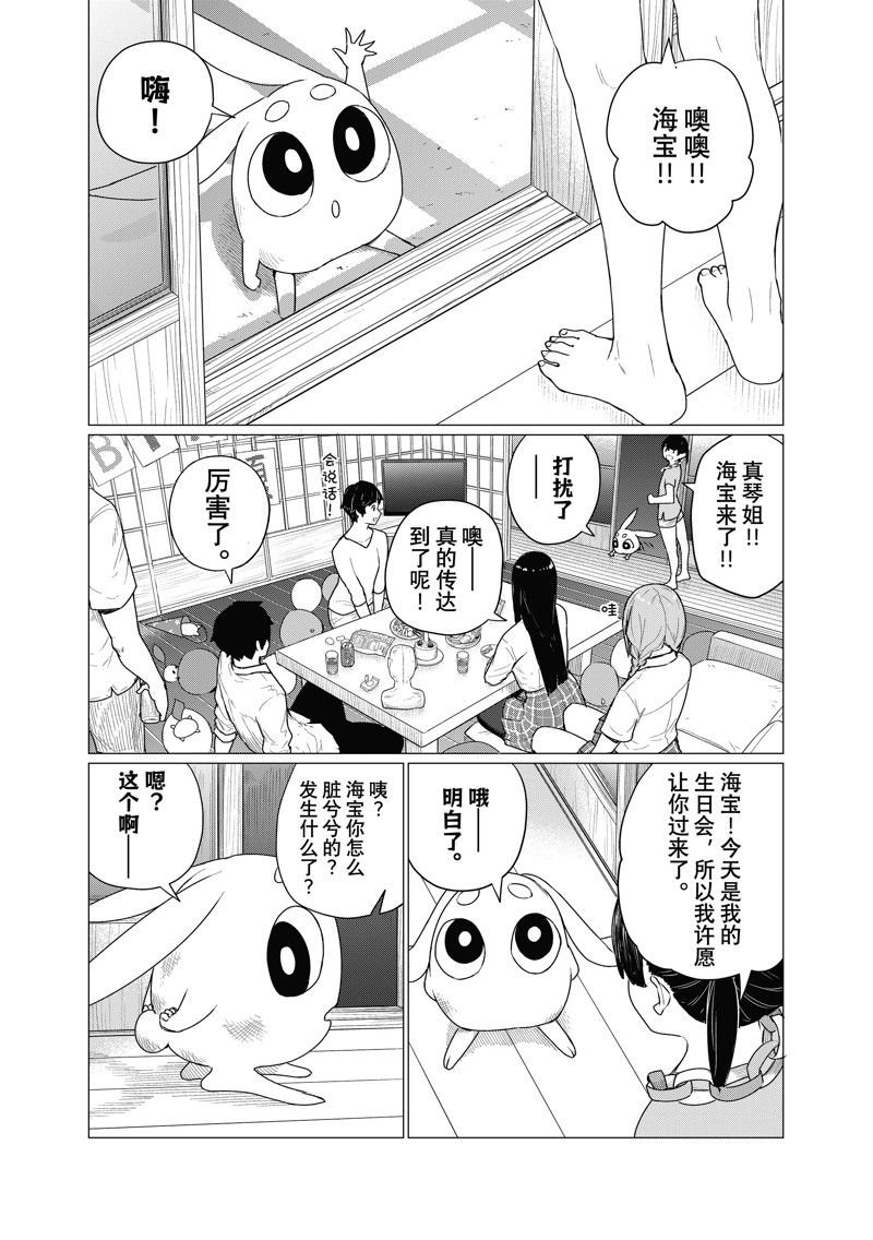 第74话 试看版