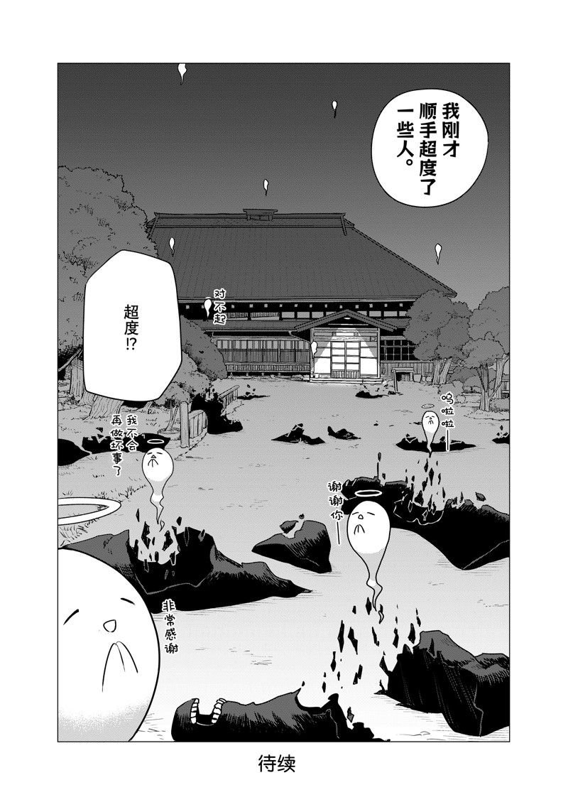 第74话 试看版