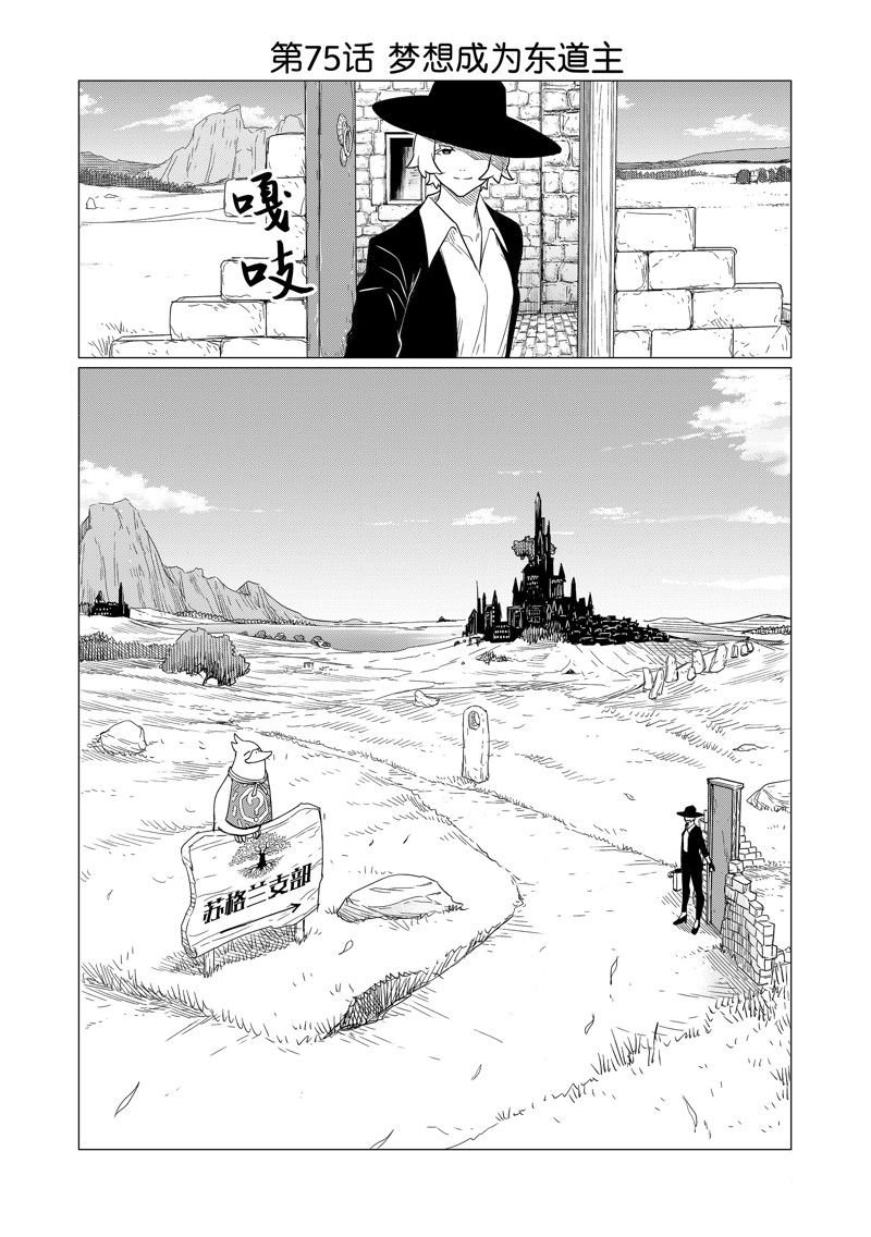第75话 试看版