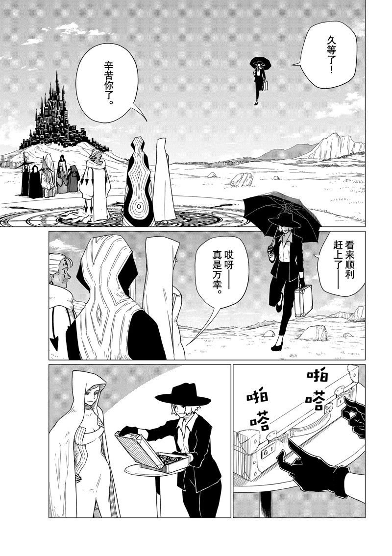 第75话 试看版