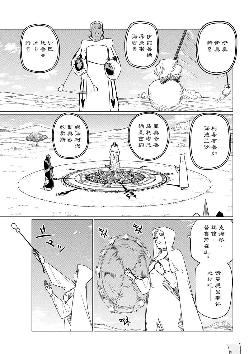 第75话 试看版