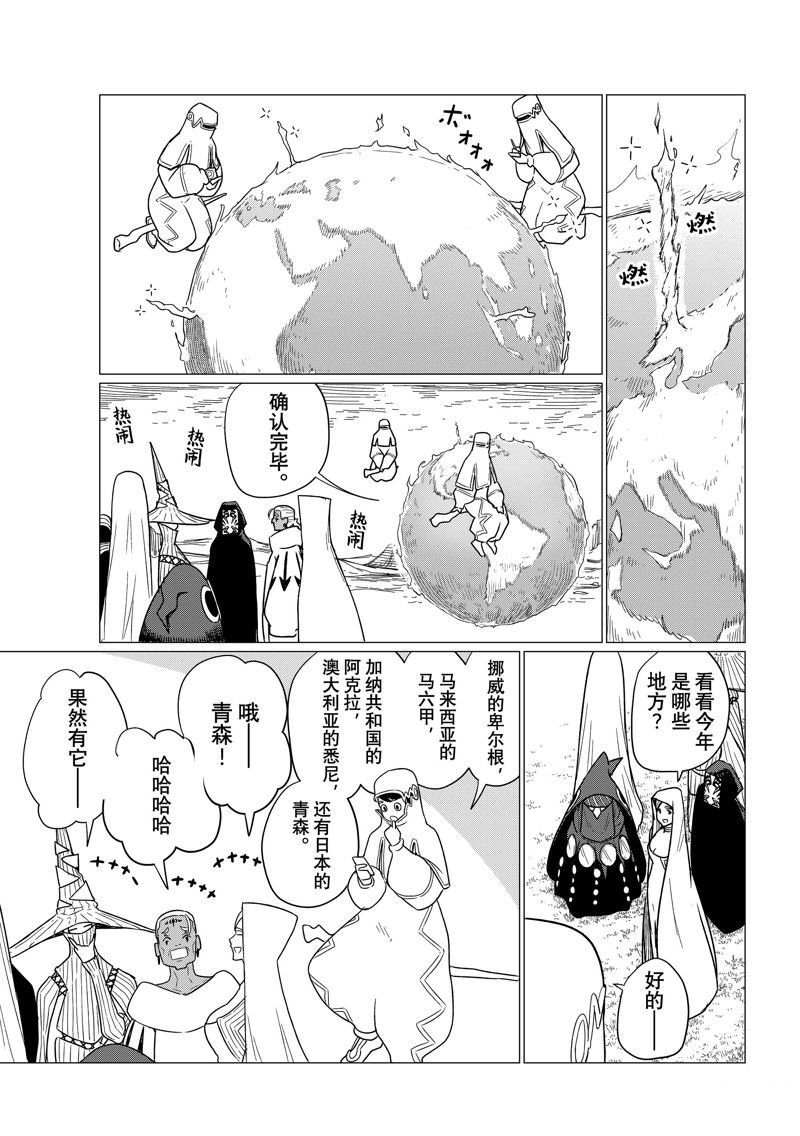 第75话 试看版