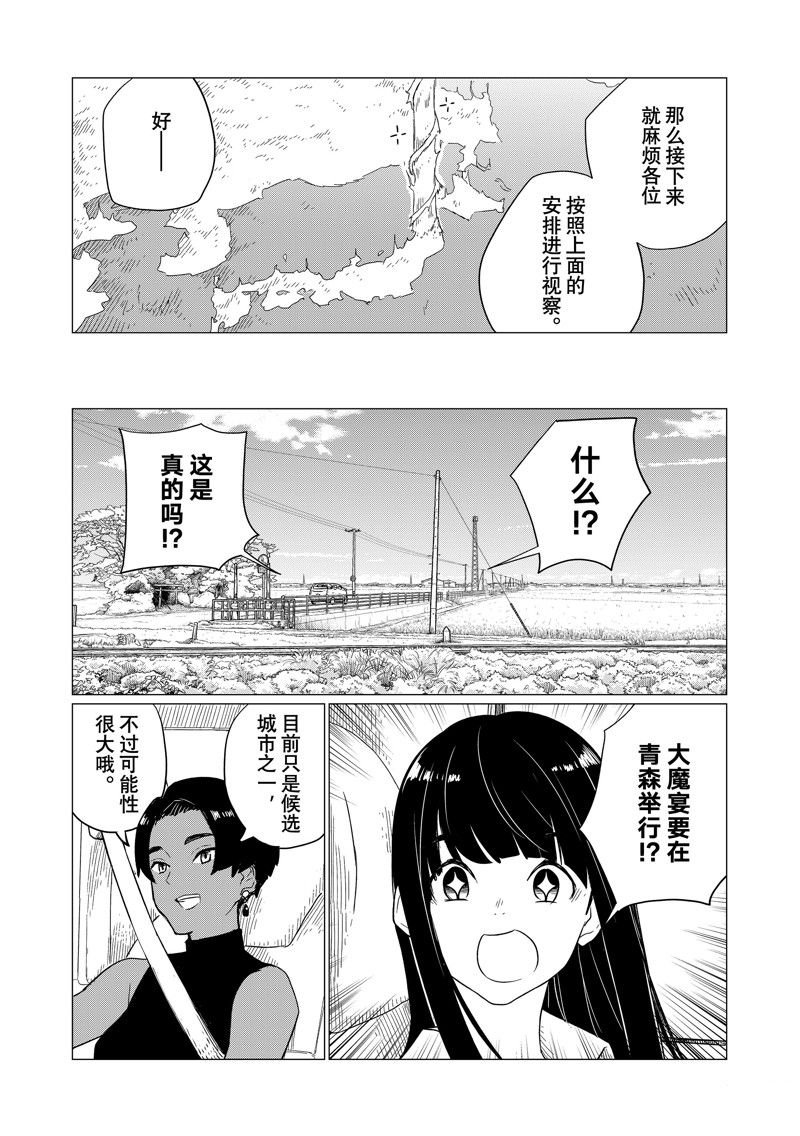 第75话 试看版