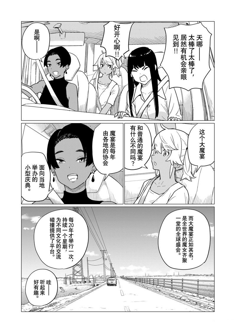 第75话 试看版