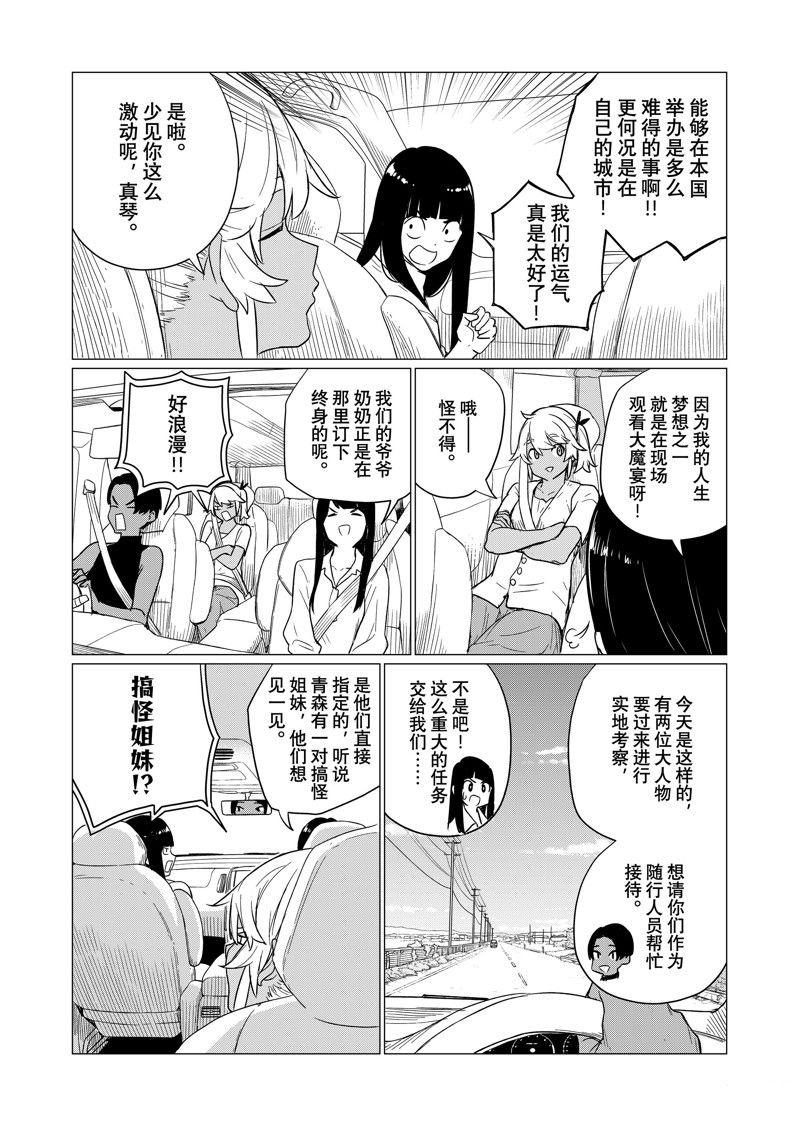 第75话 试看版