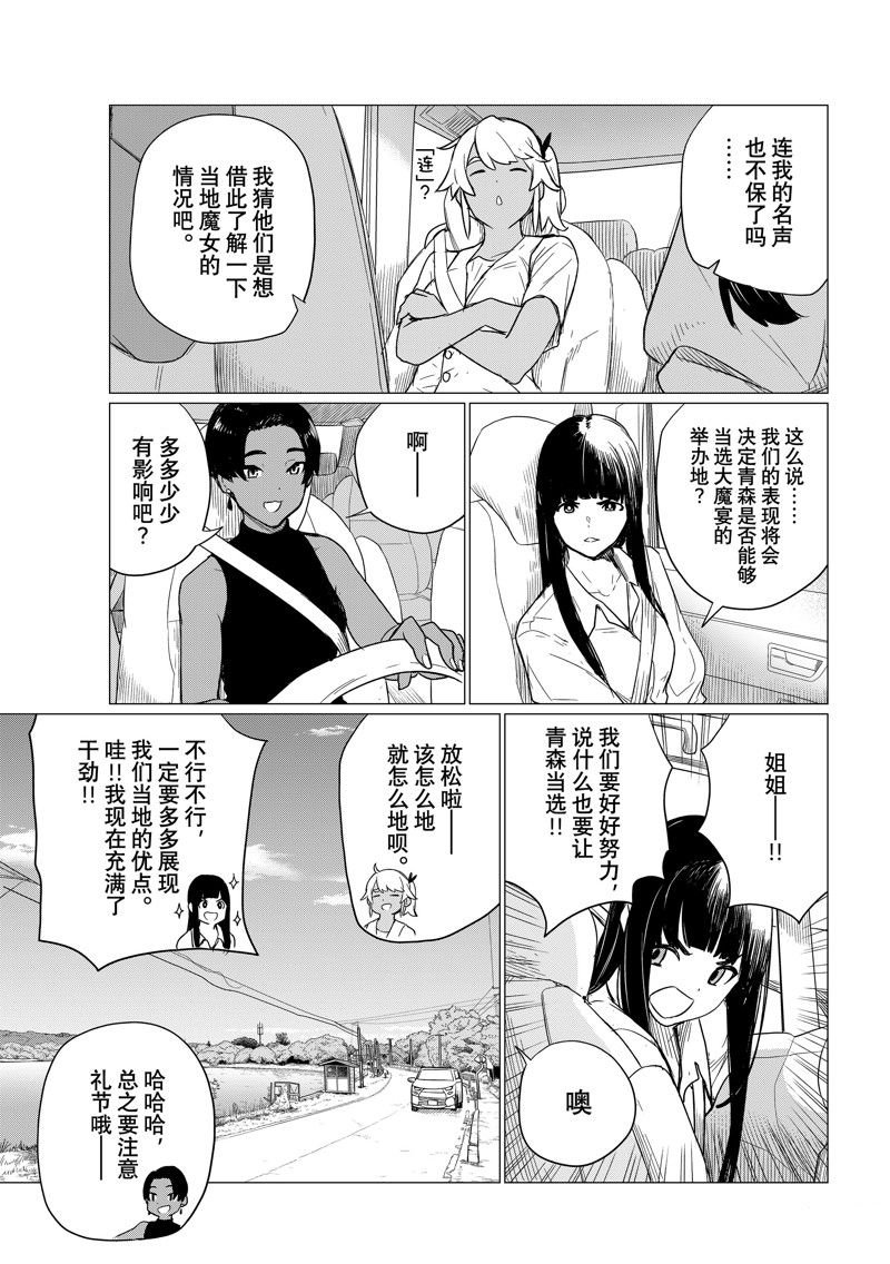 第75话 试看版