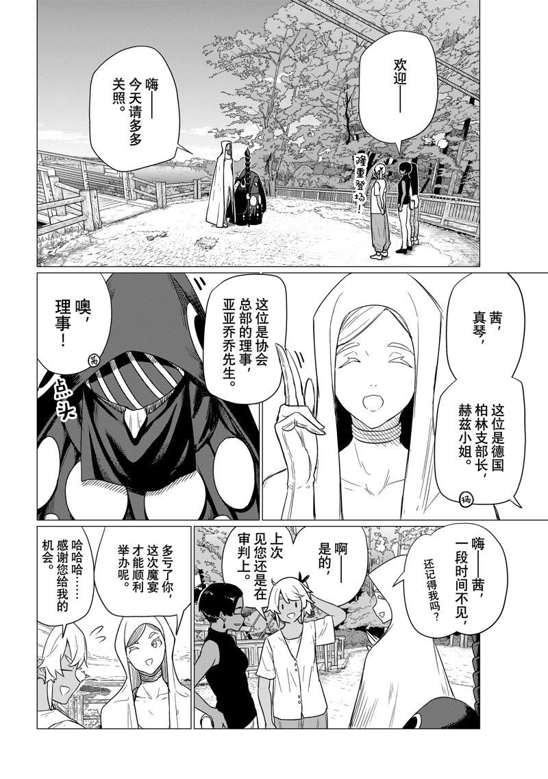 第75话 试看版