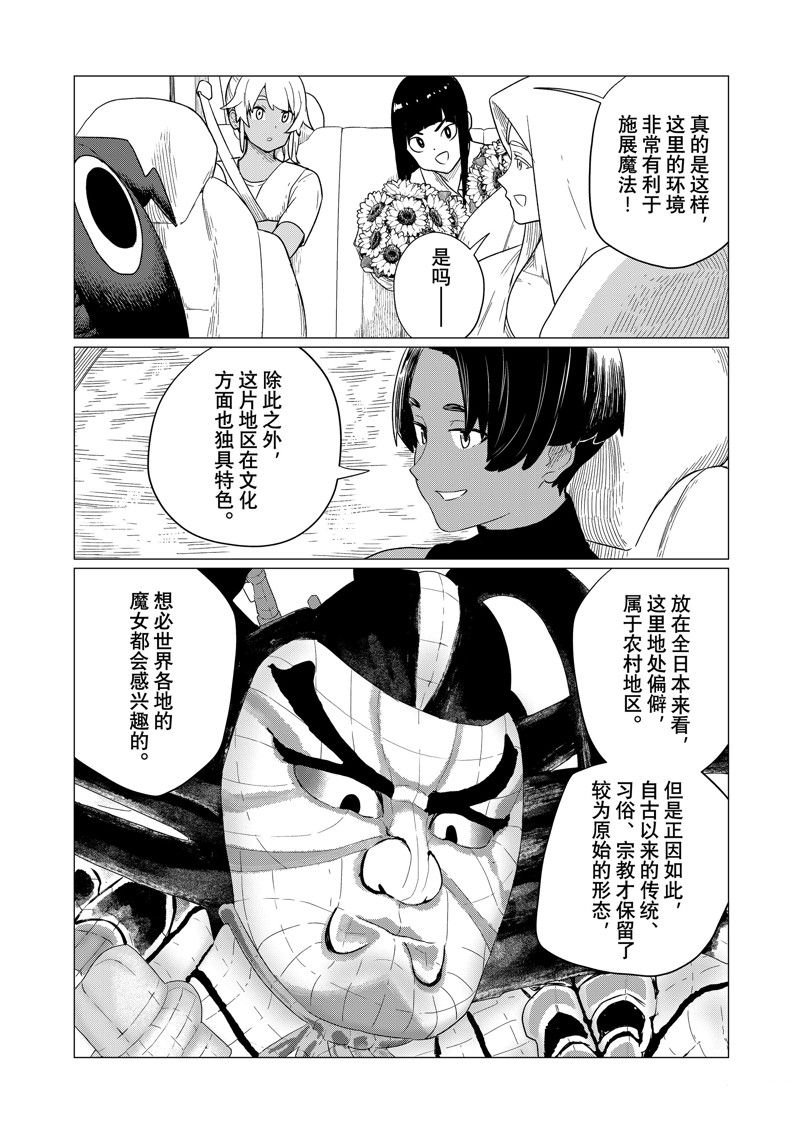 第75话 试看版