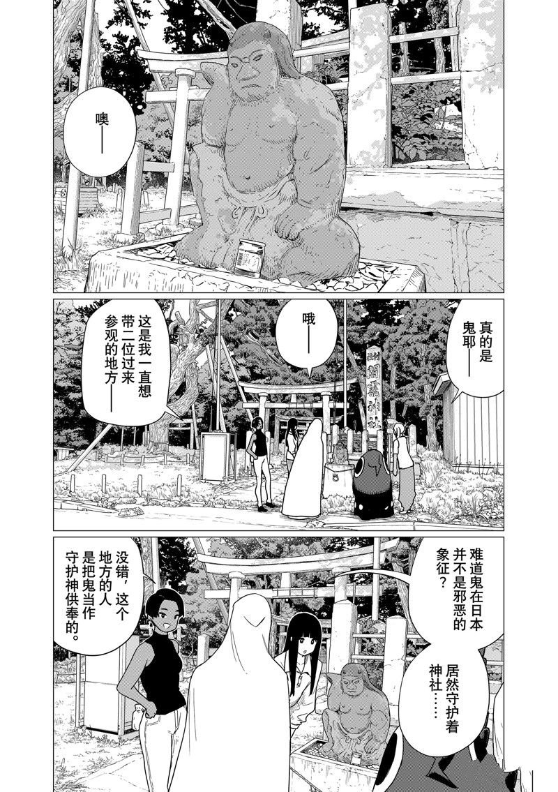 第75话 试看版