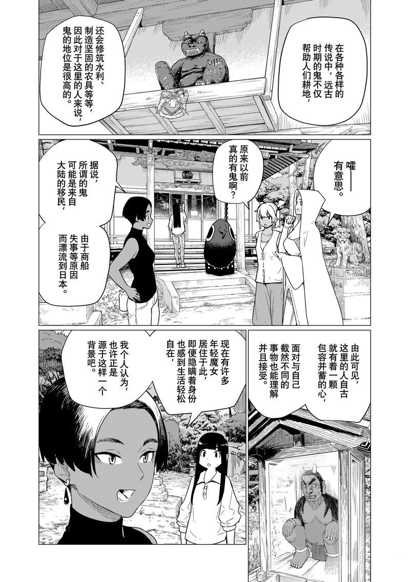 第75话 试看版