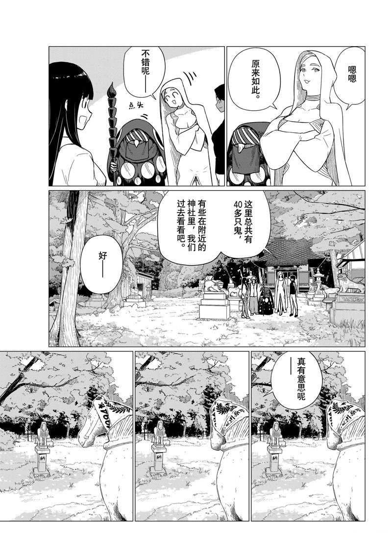 第75话 试看版