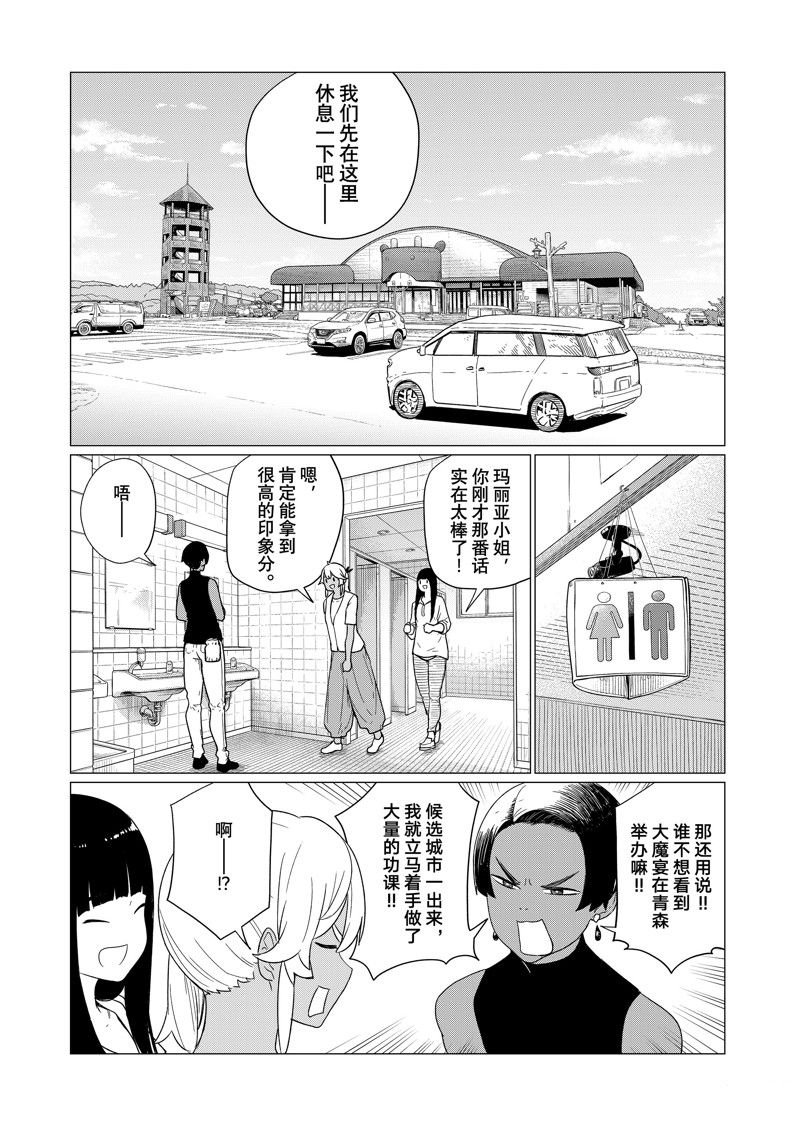 第75话 试看版