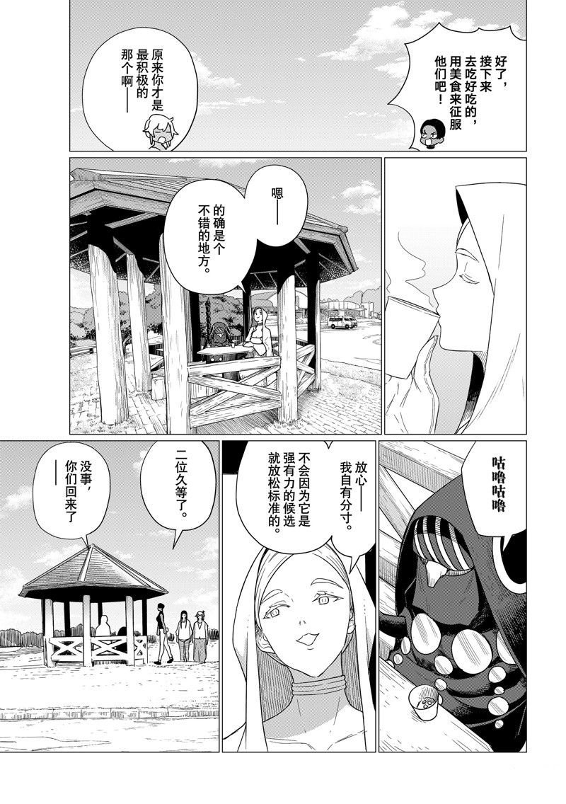 第75话 试看版