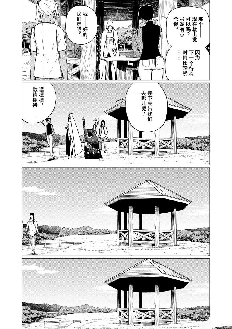 第75话 试看版