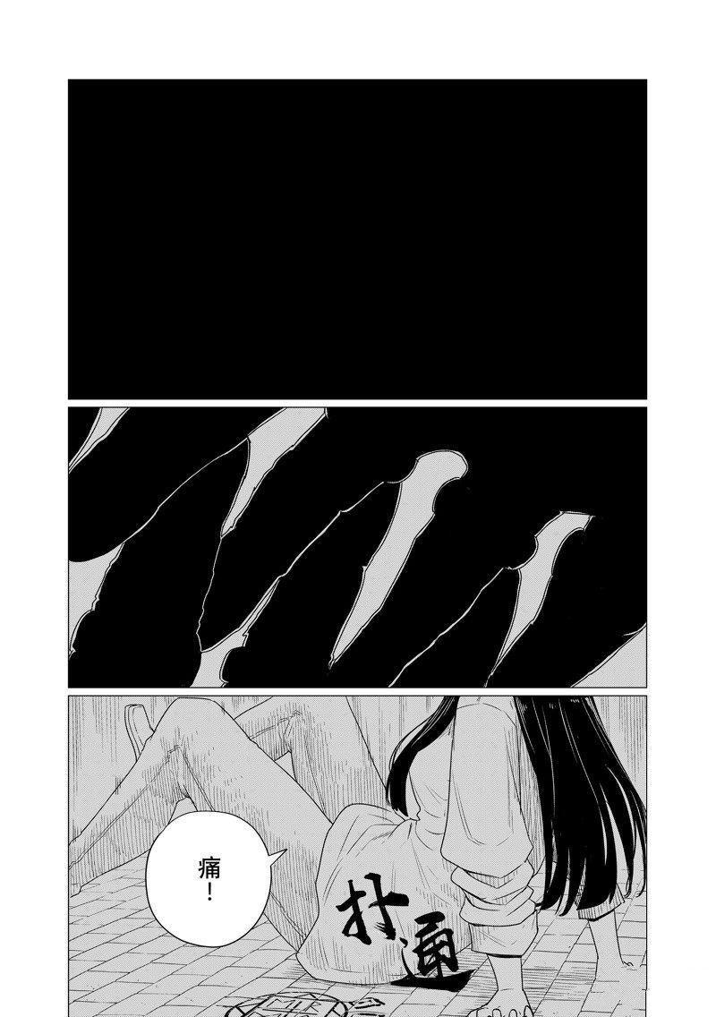 第76话 试看版