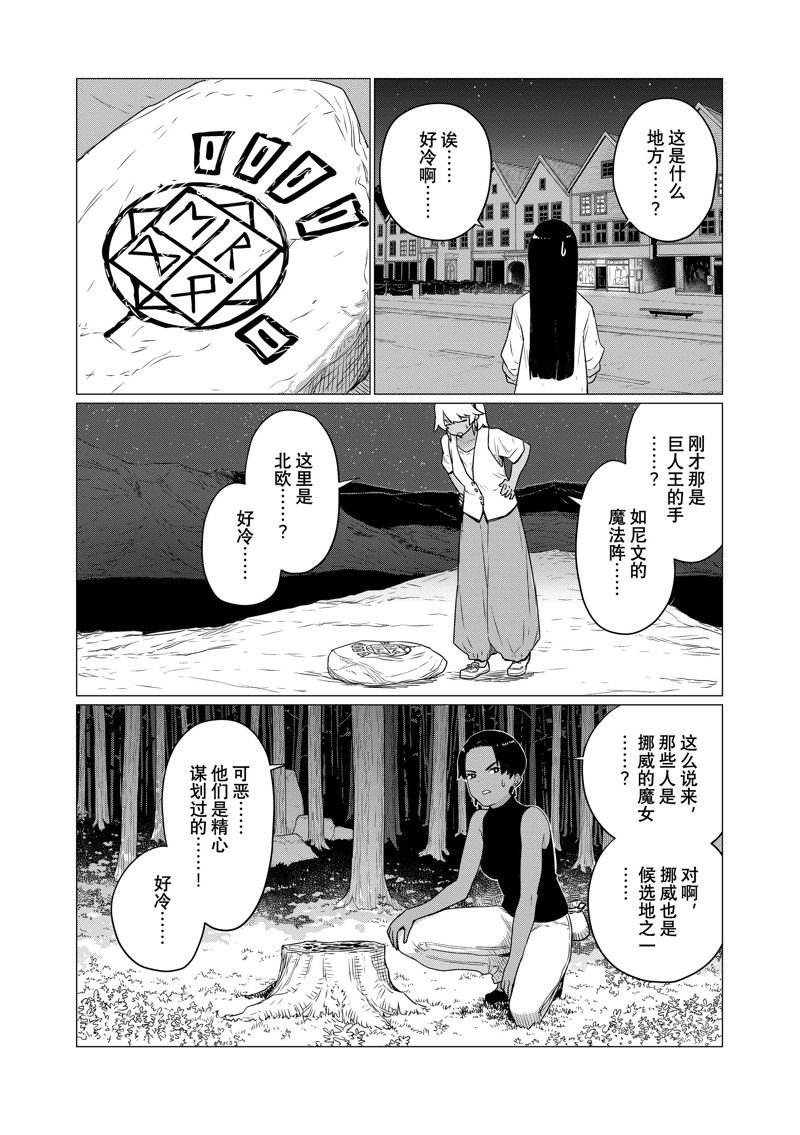 第76话 试看版