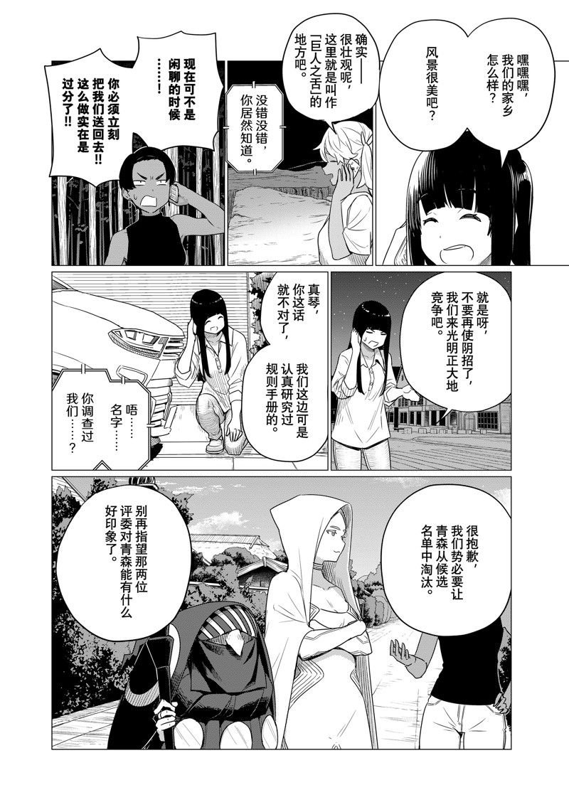 第76话 试看版