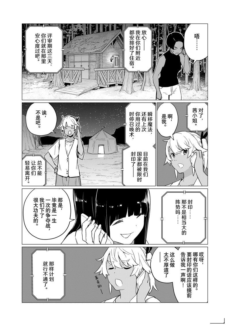 第76话 试看版
