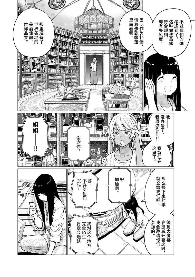 第76话 试看版