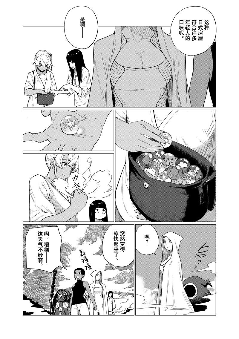 第76话 试看版