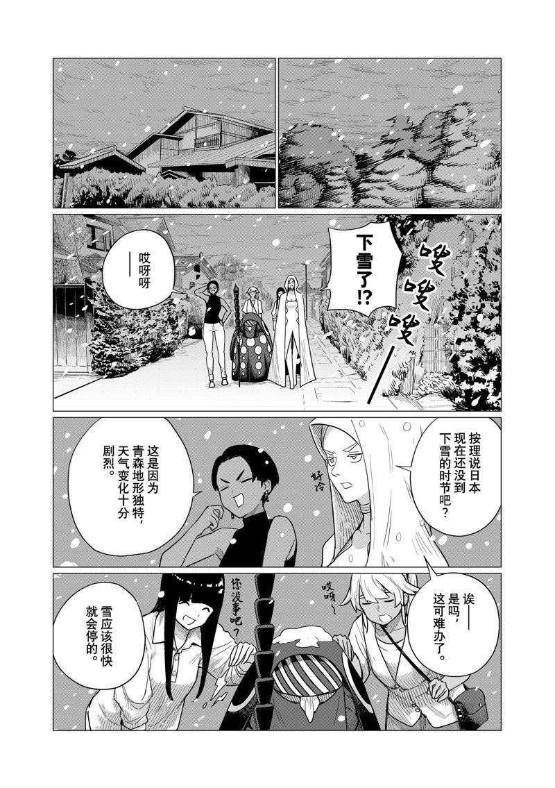 第76话 试看版