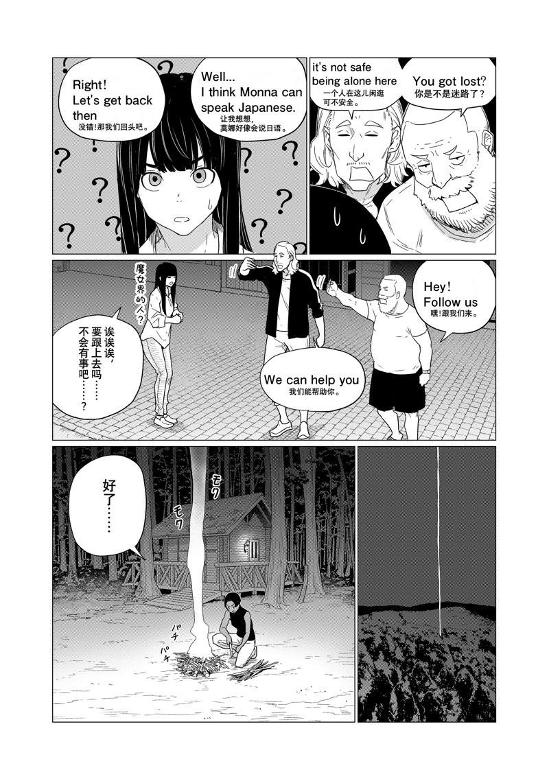 第76话 试看版