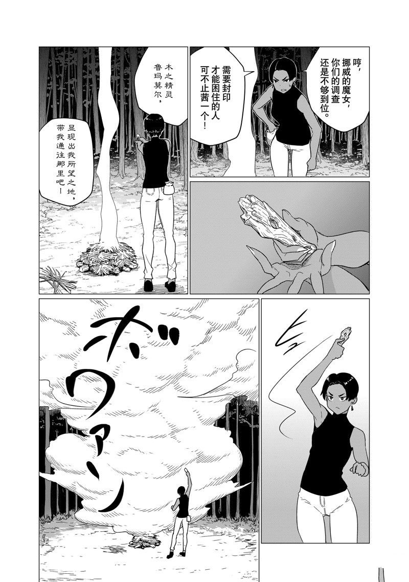 第76话 试看版