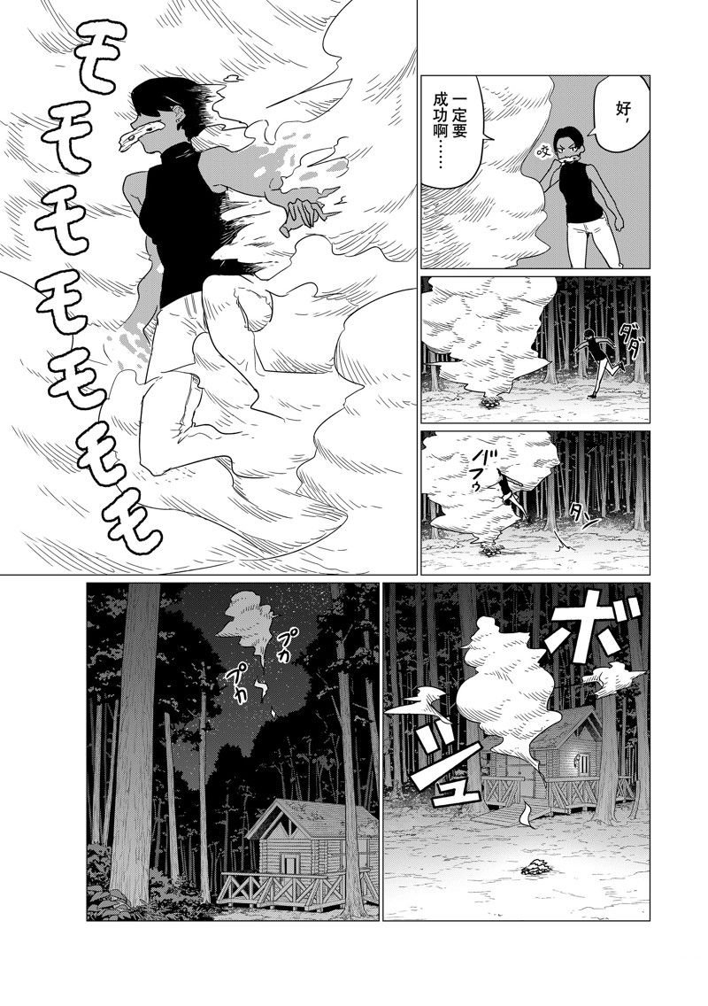 第76话 试看版