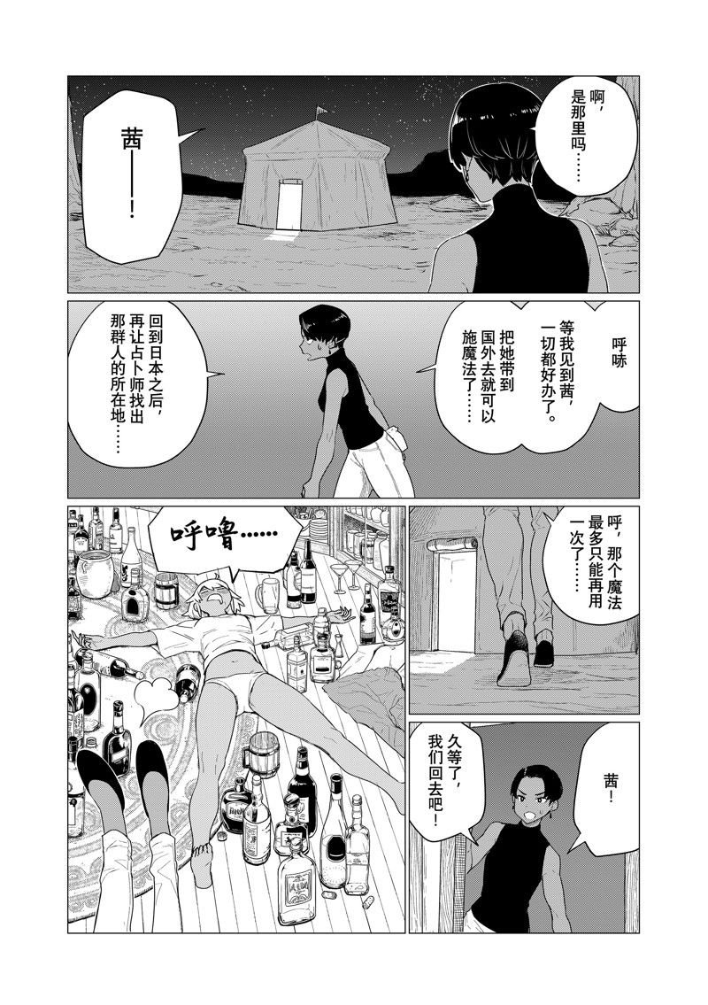 第76话 试看版