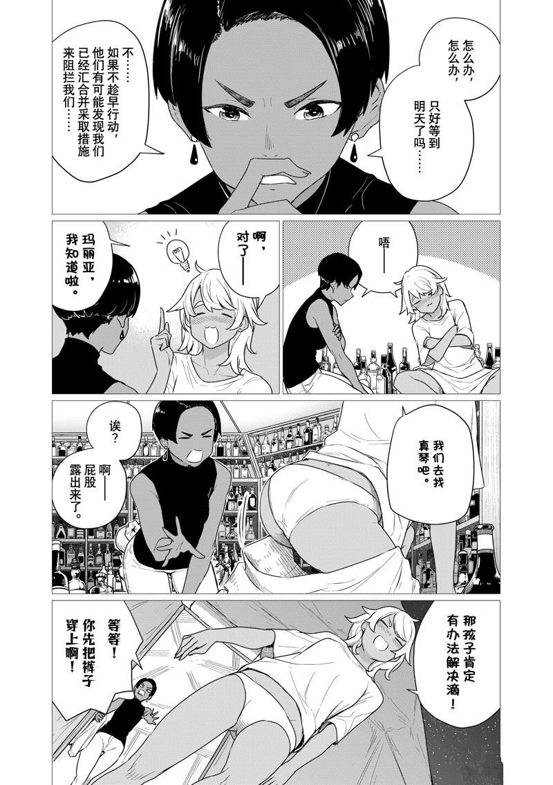 第76话 试看版