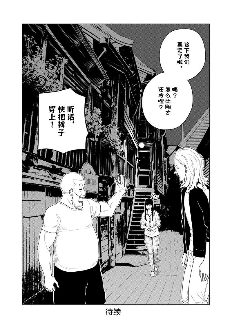 第76话 试看版