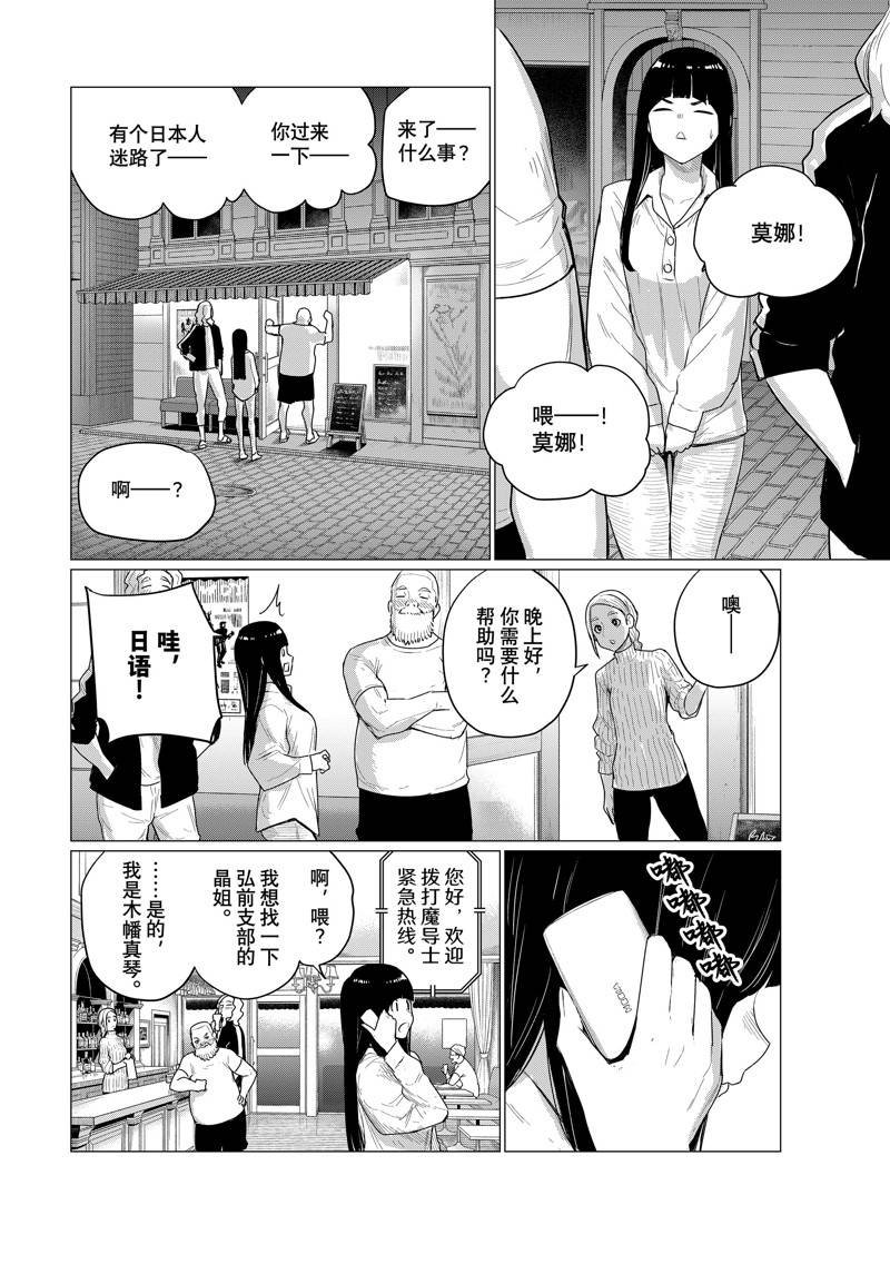 第77话
