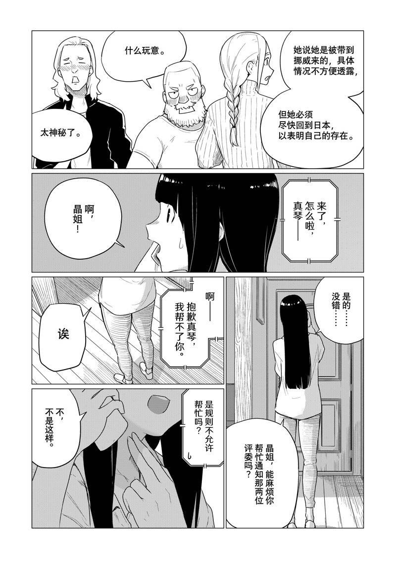 第77话