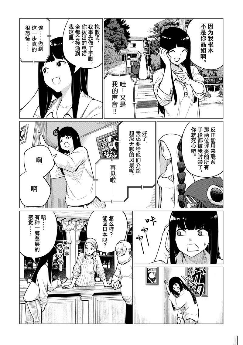 第77话