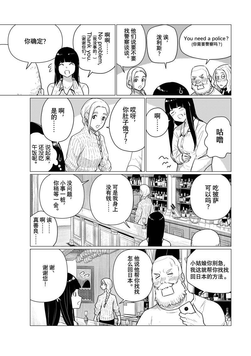 第77话