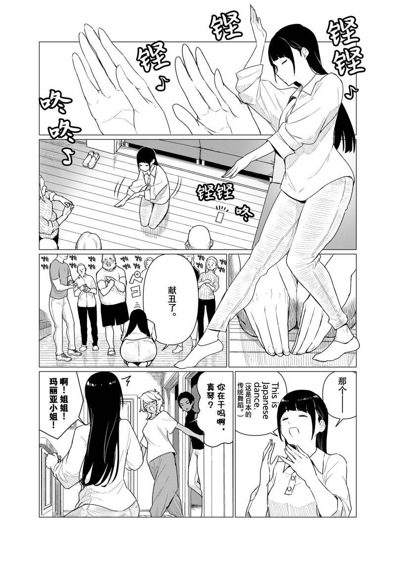 第77话