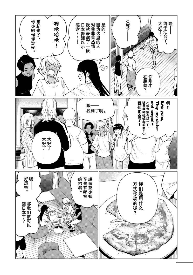 第77话
