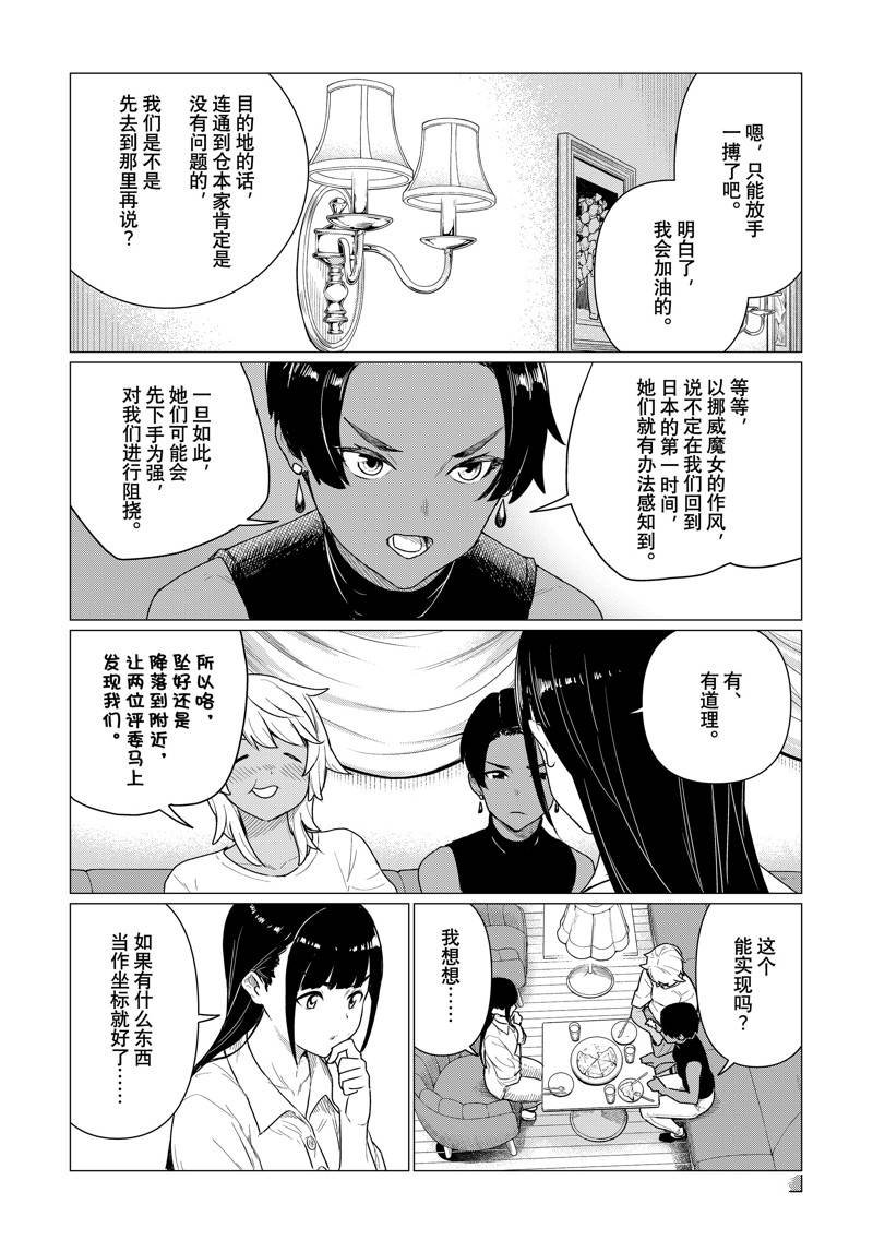 第77话